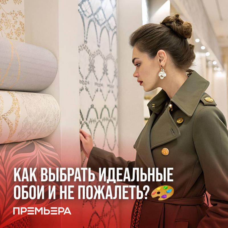 Как выбрать идеальные обои и не пожалеть?